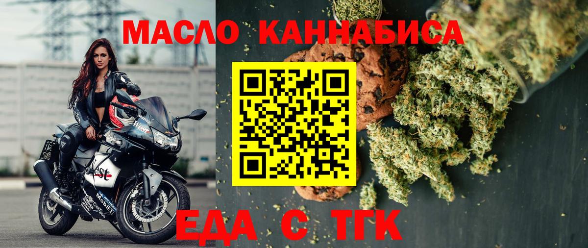 Канск  Cannafood конопля  Вход с VPN 