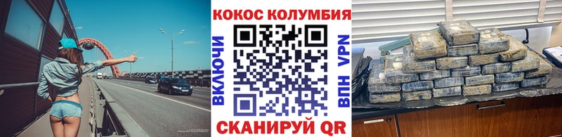 Cocaine FishScale  Канск 