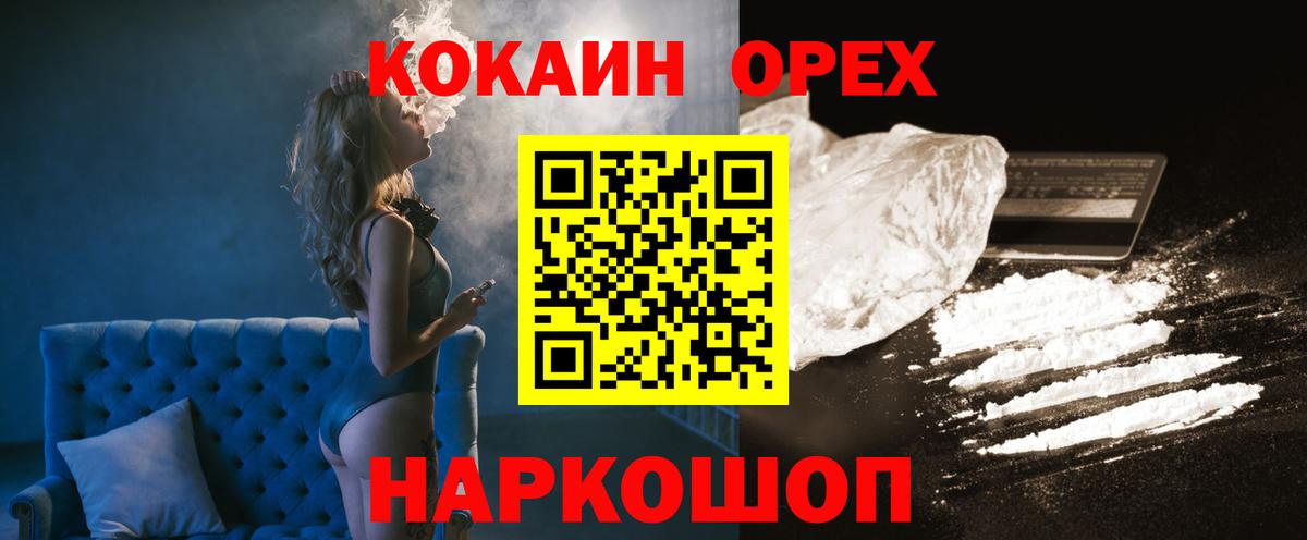 Канск  COCAIN 98%  Вход с VPN  Cocaine Fish Scale 