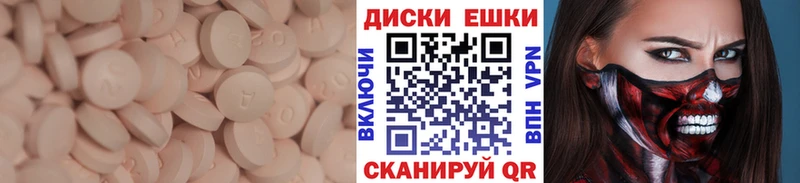 Экстази 280мг  где найти   Канск 