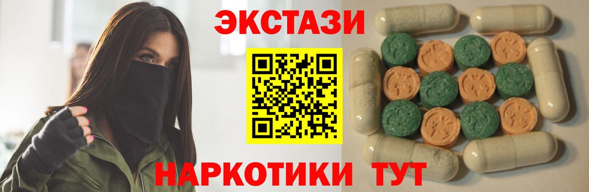 Канск  Ecstasy  Ecstasy louis Vuitton  Вход с VPN  Экстази Punisher 