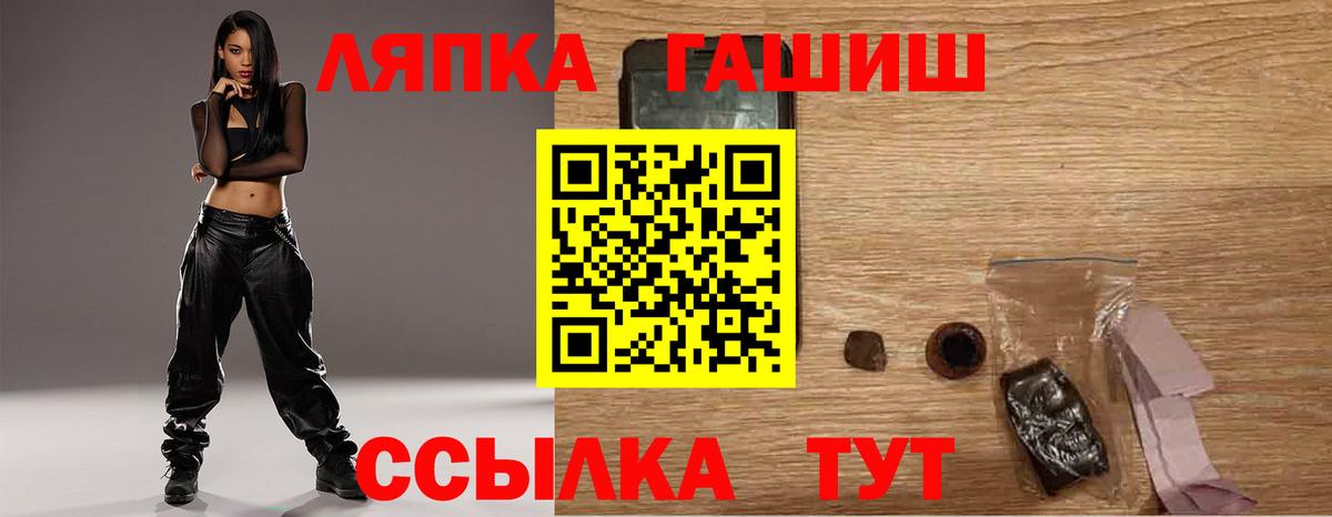 ГАШИШ Cannabis  Вход с VPN  Гашиш Изолятор  Канск 