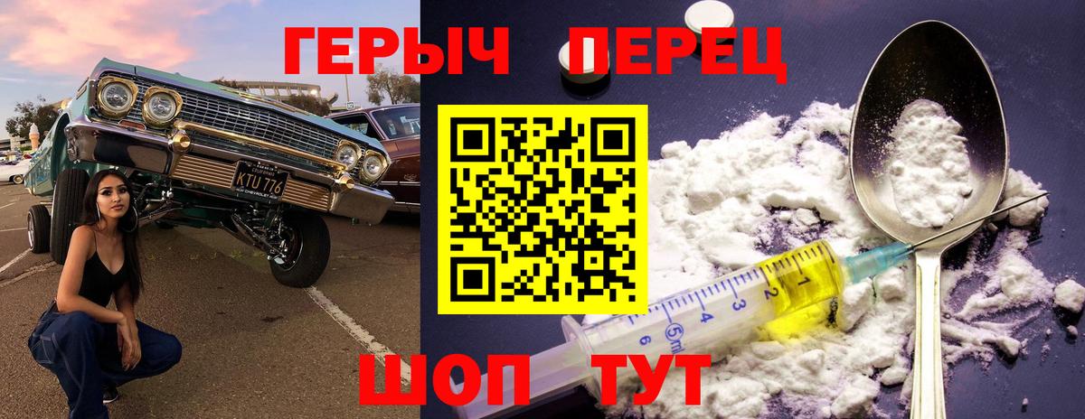 Героин Афган Канск