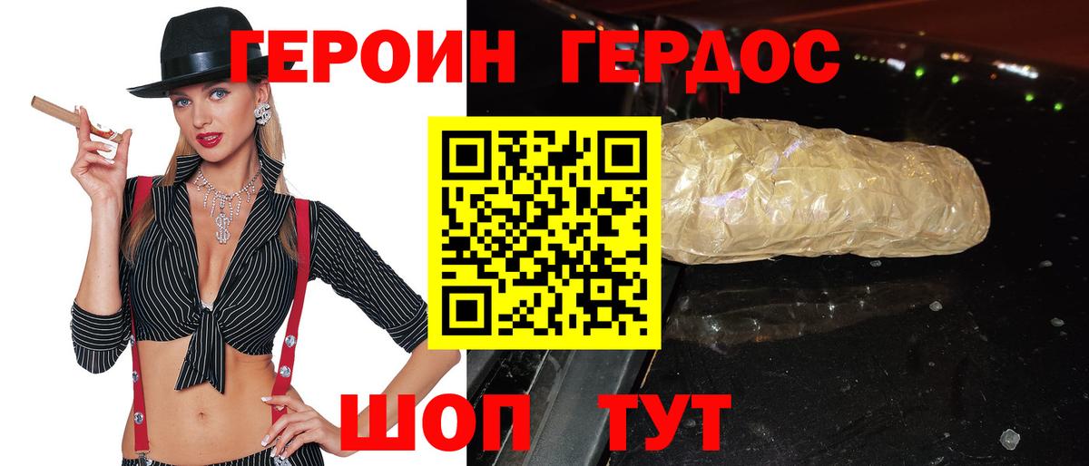 Канск  ГЕРОИН герыч  Героин  Вход с VPN 