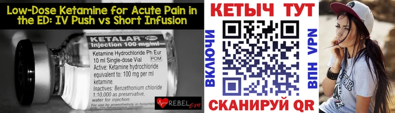 Кетамин ketamine  закладка  Канск 