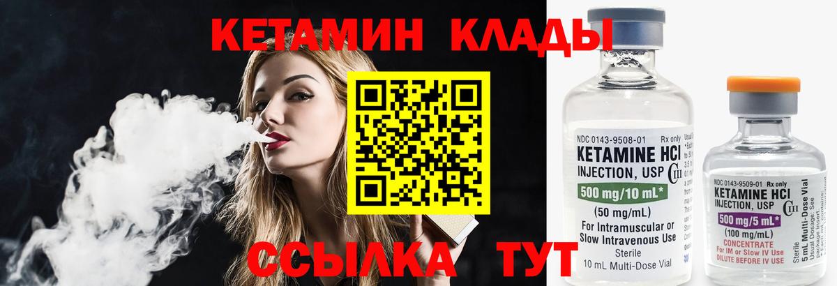 КЕТАМИН VHQ  omg сайт  КЕТАМИН ketamine  darknet официальный сайт  Вход с VPN  Канск 