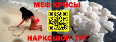 прущие крисы Старая Купавна