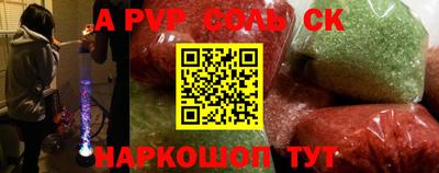 прущие крисы Старая Купавна