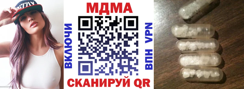 MDMA кристаллы  площадка формула  Канск  купить закладку 