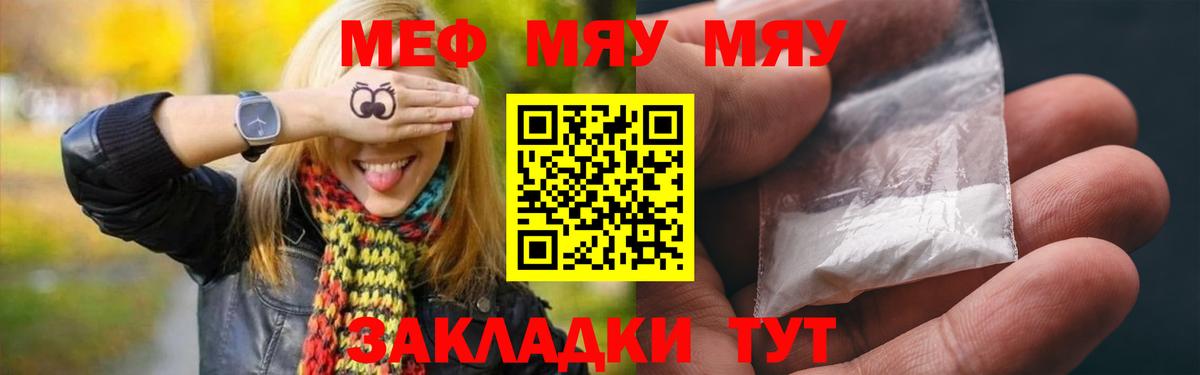 сколько стоит  МЕФ mephedrone  Канск  Вход с VPN  Меф 4 MMC 