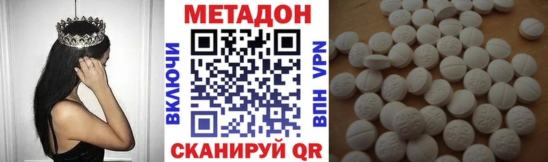 наркошоп Канск МЕТАДОН methadone