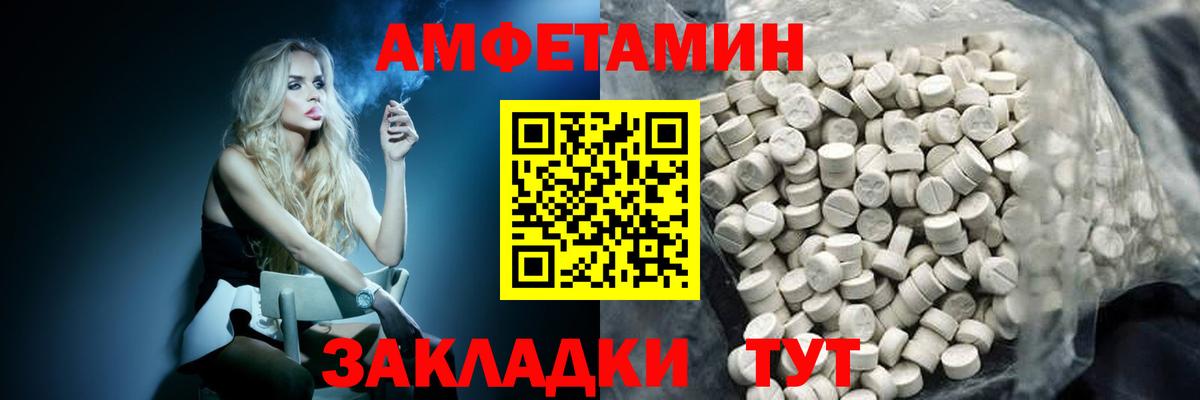 МЕТАМФЕТАМИН винт  МЕТАМФЕТАМИН  Канск  Вход с VPN 