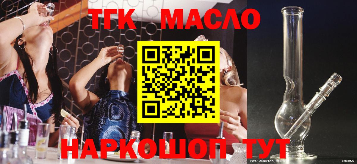 Дистиллят ТГК вейп Канск