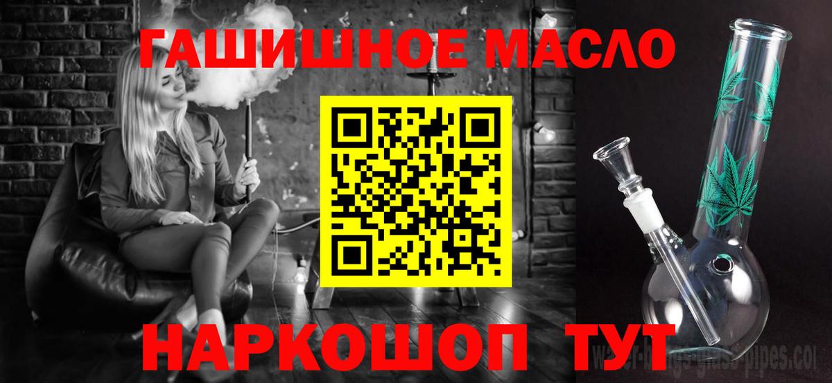 Канск  Дистиллят ТГК гашишное масло  Вход с VPN 