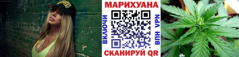 Марихуана планчик Канск