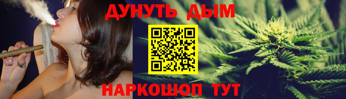 Марихуана Ganja  Вход с VPN  Конопля THC 21%  Канск  Бошки Шишки ГИДРОПОН 